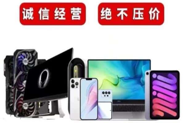 马鞍山雨山区回收手机