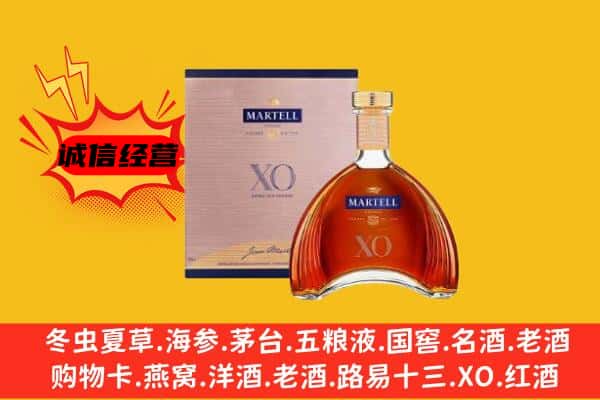 马鞍山雨山区上门回收马爹利价格