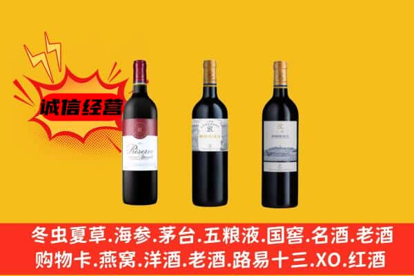 马鞍山雨山区上门回收拉菲价格