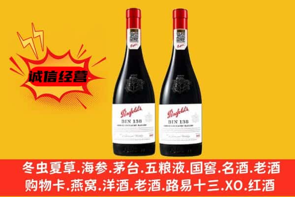 马鞍山雨山区上门回收奔富价格