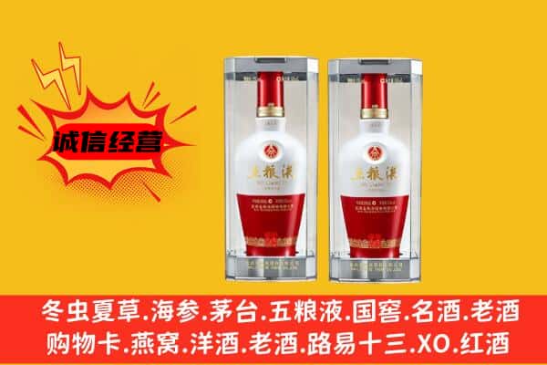 马鞍山雨山区上门回收五粮液1618价格