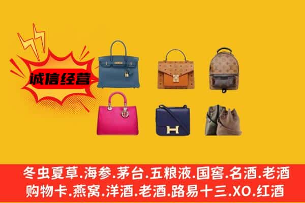 马鞍山雨山区回收名包